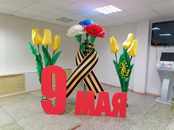 Надпись 9 мая из пенопласта