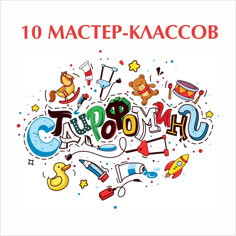 Мастер-классы Стайрофоминг для детей.Весна