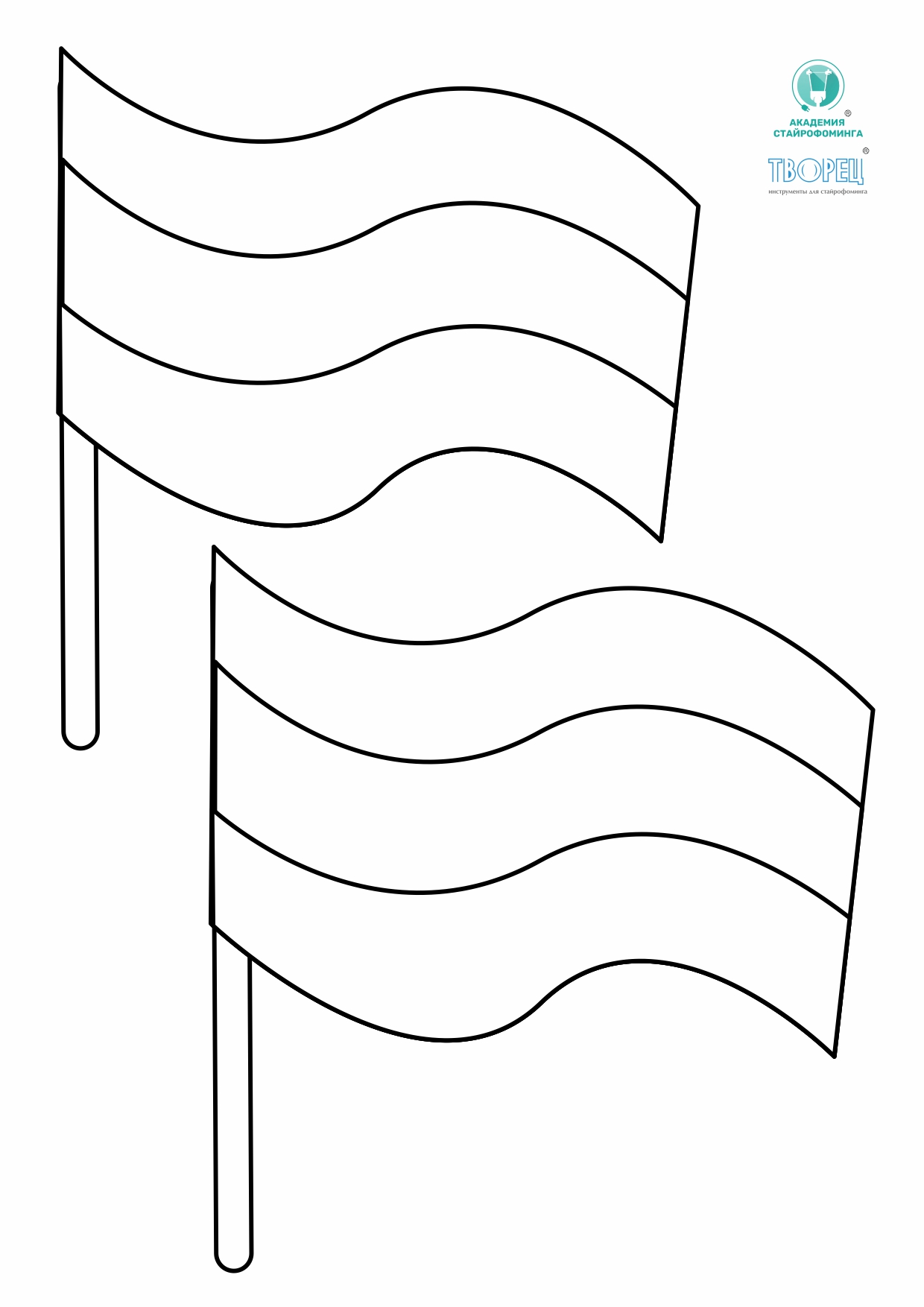 Шаблон флага для патриотического уголка