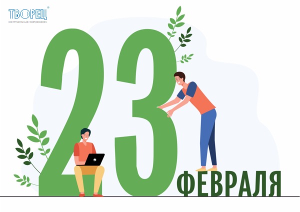 Надпись 23 февраля из пенопласта своими руками