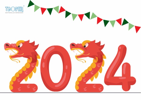 Цифры 2024 из пенопласта