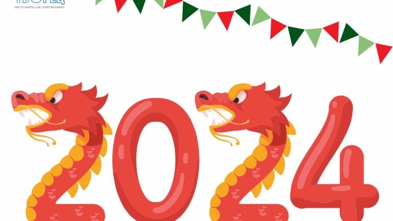 Цифры 2024 из пенопласта