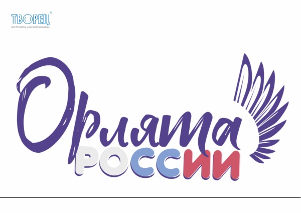 Орлята России: логотип, треки, гимн