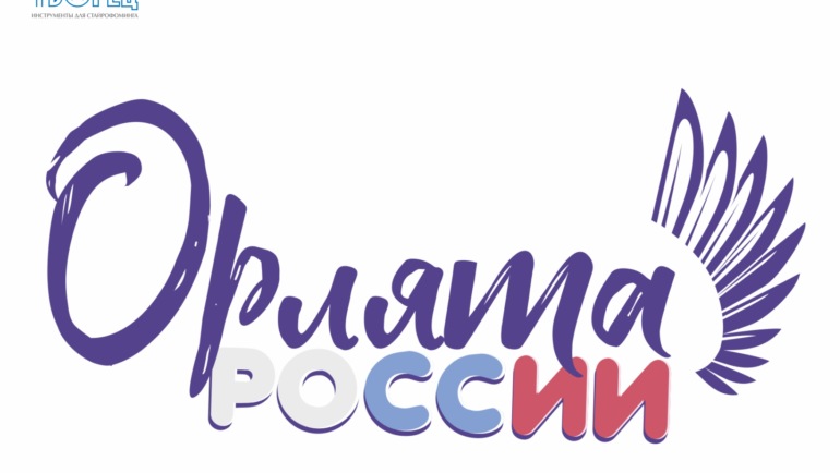 Орлята России: логотип, треки, гимн